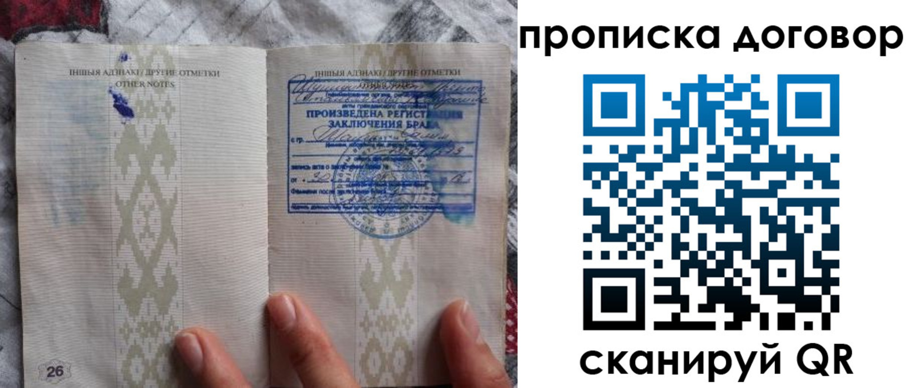 прописка паспорт в Оренбургской области