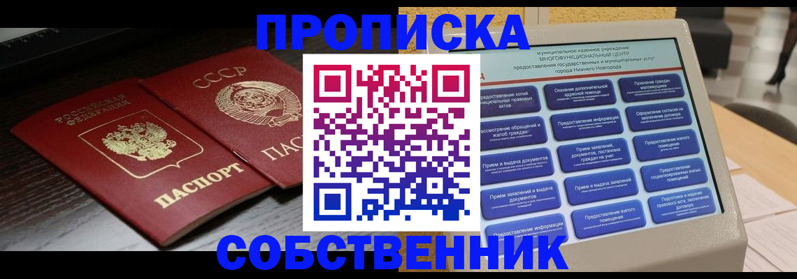 регистрация в Оренбургской области