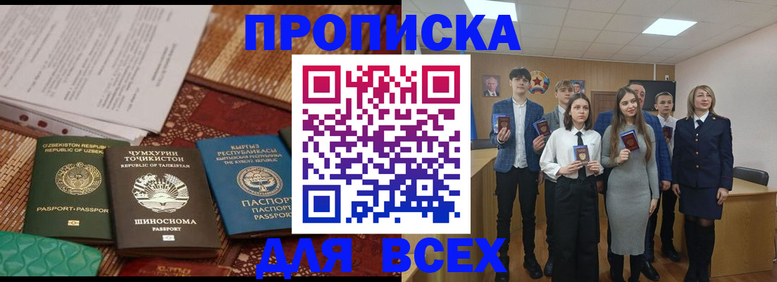 временная регистрация в квартире в Оренбургской области