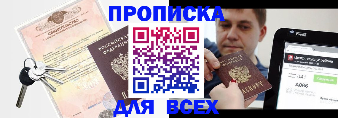 пропишу в квартире в Оренбургской области
