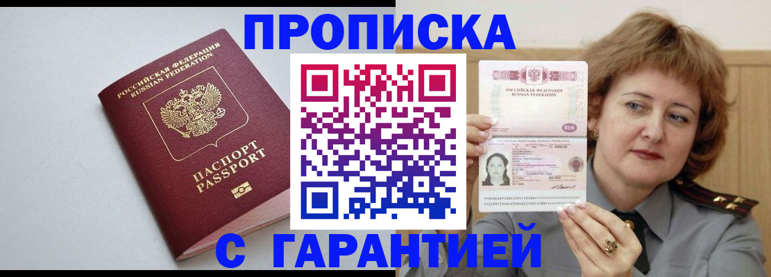 прописка для школы в Оренбургской области