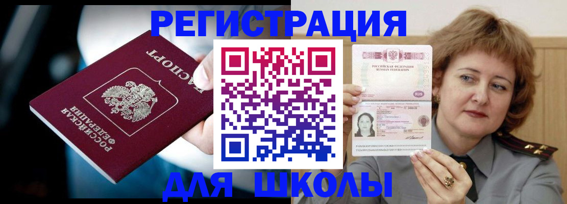 прописка иностранных граждан в Оренбургской области