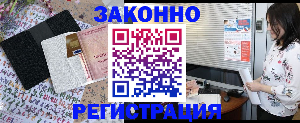 временная регистрация для школы в Оренбургской области