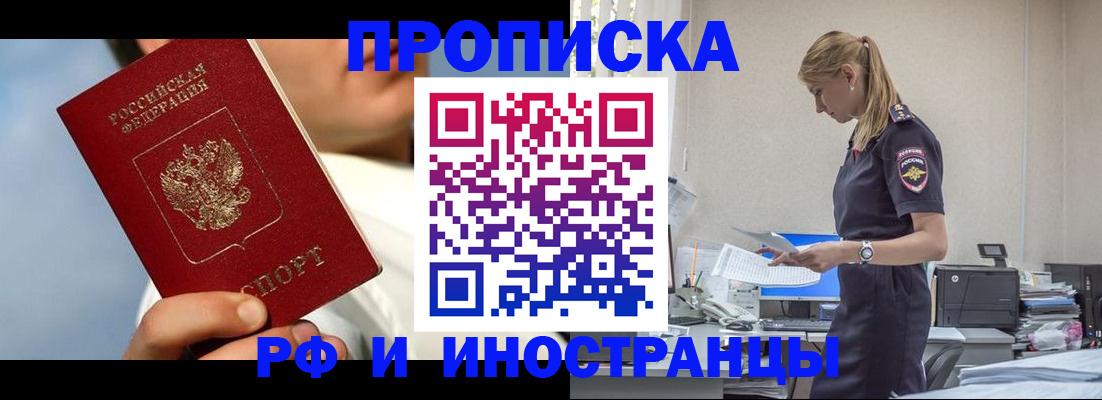 временная регистрация для школы в Оренбургской области