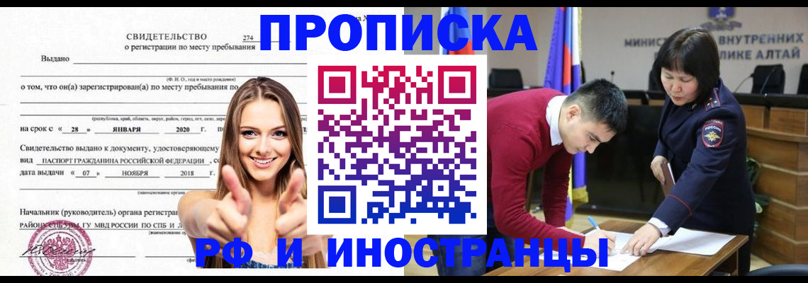 прописка в квартире в Оренбургской области